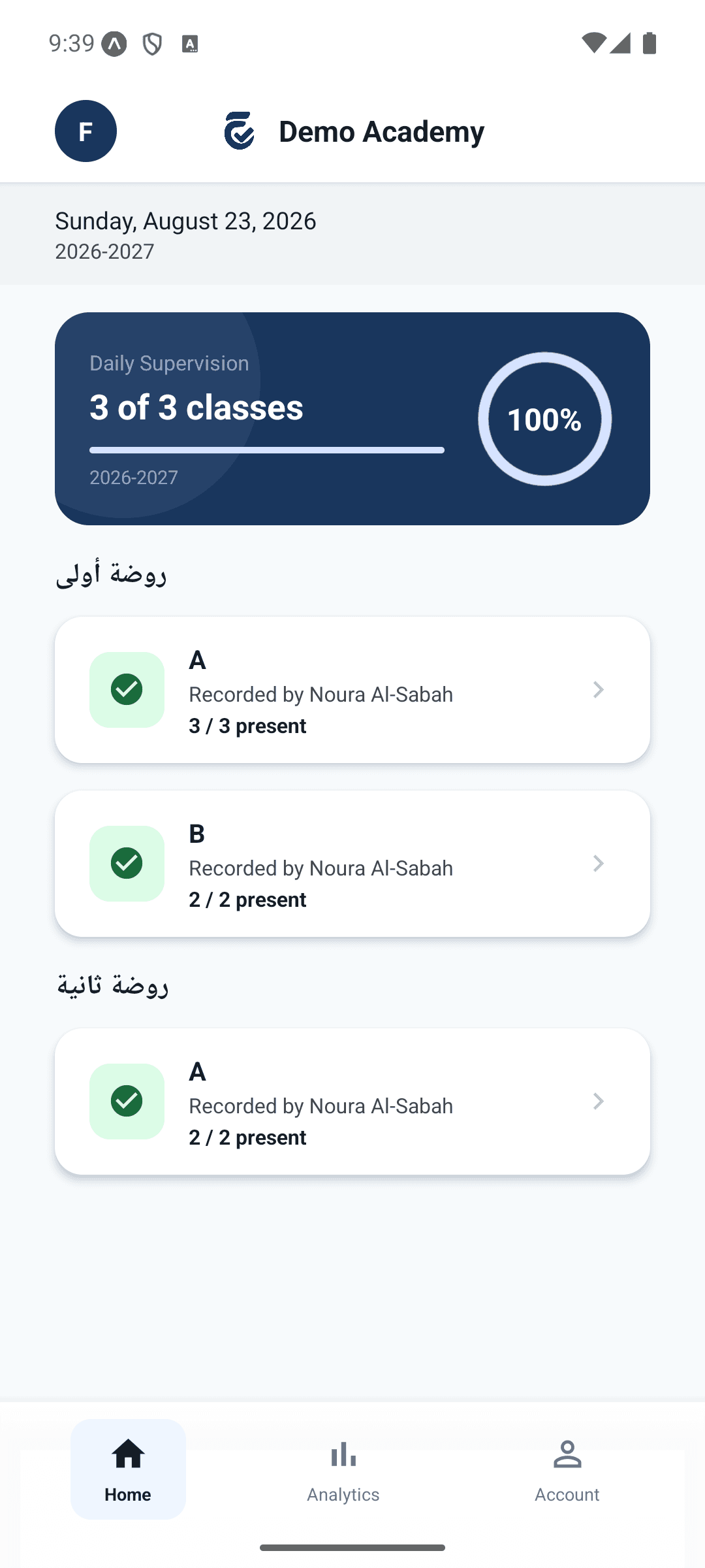 يرى الفصل الوحيد الذي لم يُسجّل.