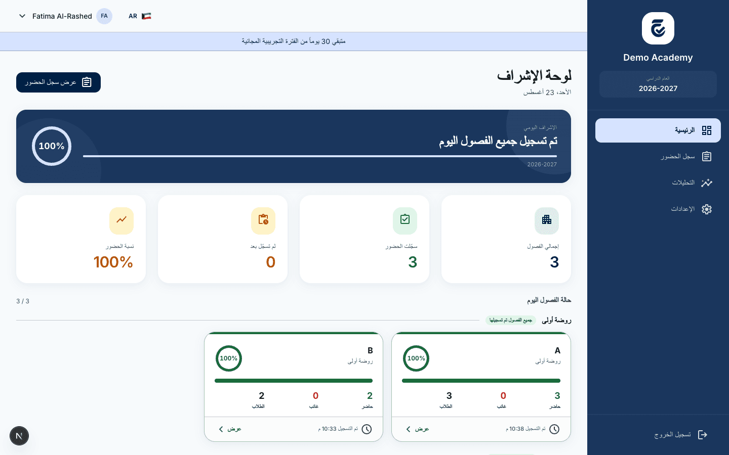 مشرف